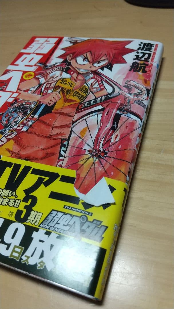 弱虫ペダル １巻〜６６巻、スペアバイク１巻〜７巻、ファンブック2巻セット