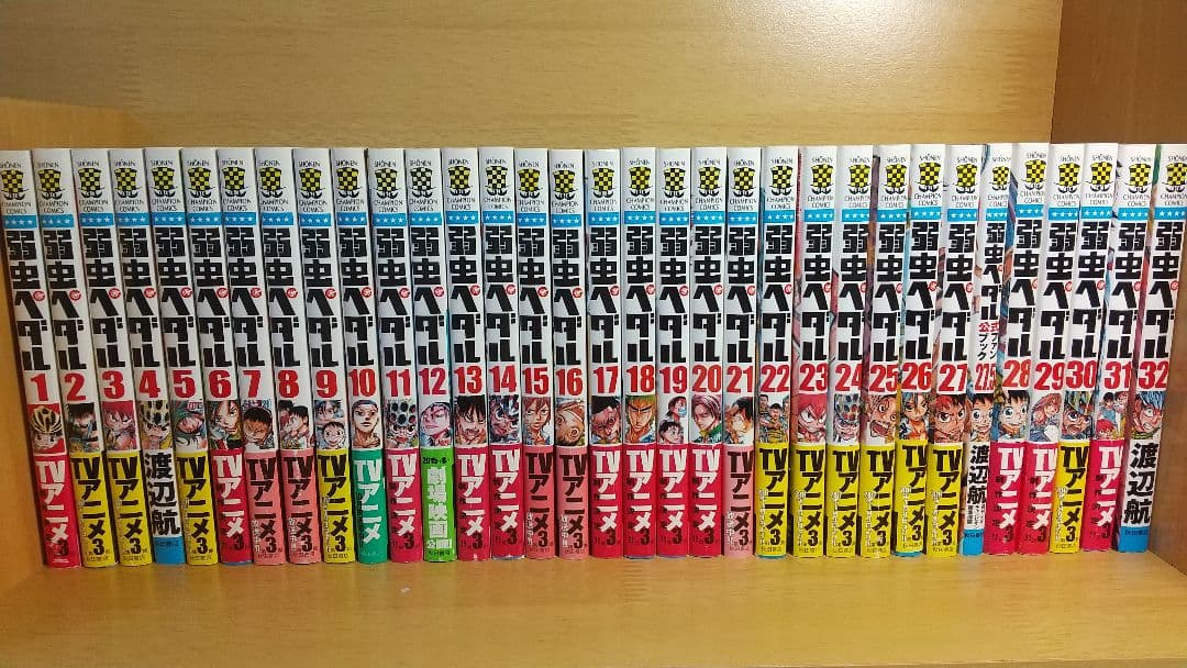 弱虫ペダル １巻〜６６巻、スペアバイク１巻〜７巻、ファンブック2巻セット