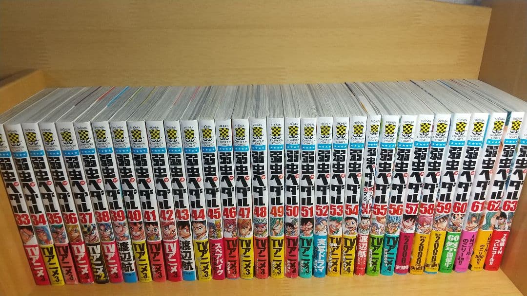 弱虫ペダル １巻〜６６巻、スペアバイク１巻〜７巻、ファンブック2巻セット