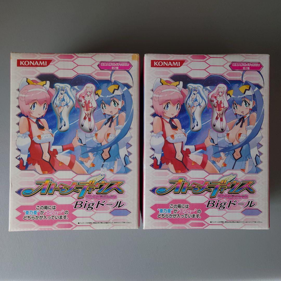 オトメディウス Bigドール 空羽 亜乃亜 エリュー・トロン 2種 中袋未開封