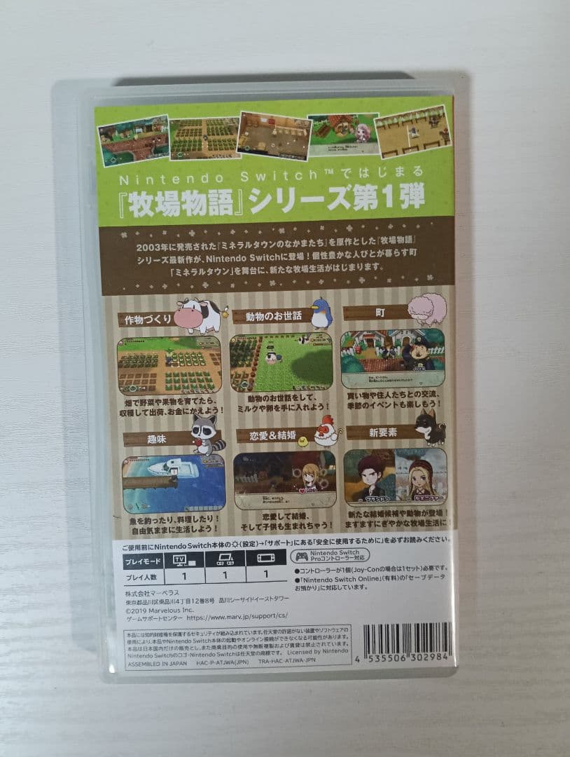 Nintendo Switch lite　スイッチライト　牧場物語のセットです♪