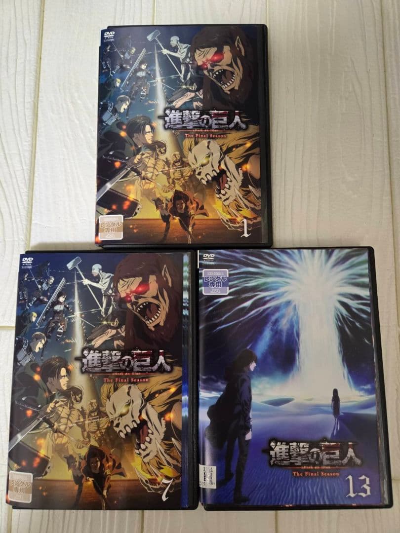 進撃の巨人 The Final Season DVD 全17巻 全巻 ファイナル