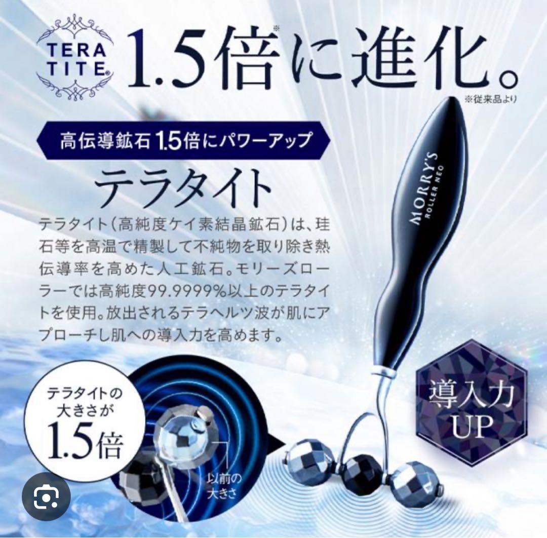 モリーズ3Dフェイスマスク セット、モリーズローラーネオ