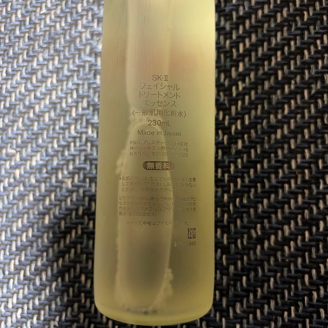SK-II フェイシャル トリートメント エッセンス 230ml