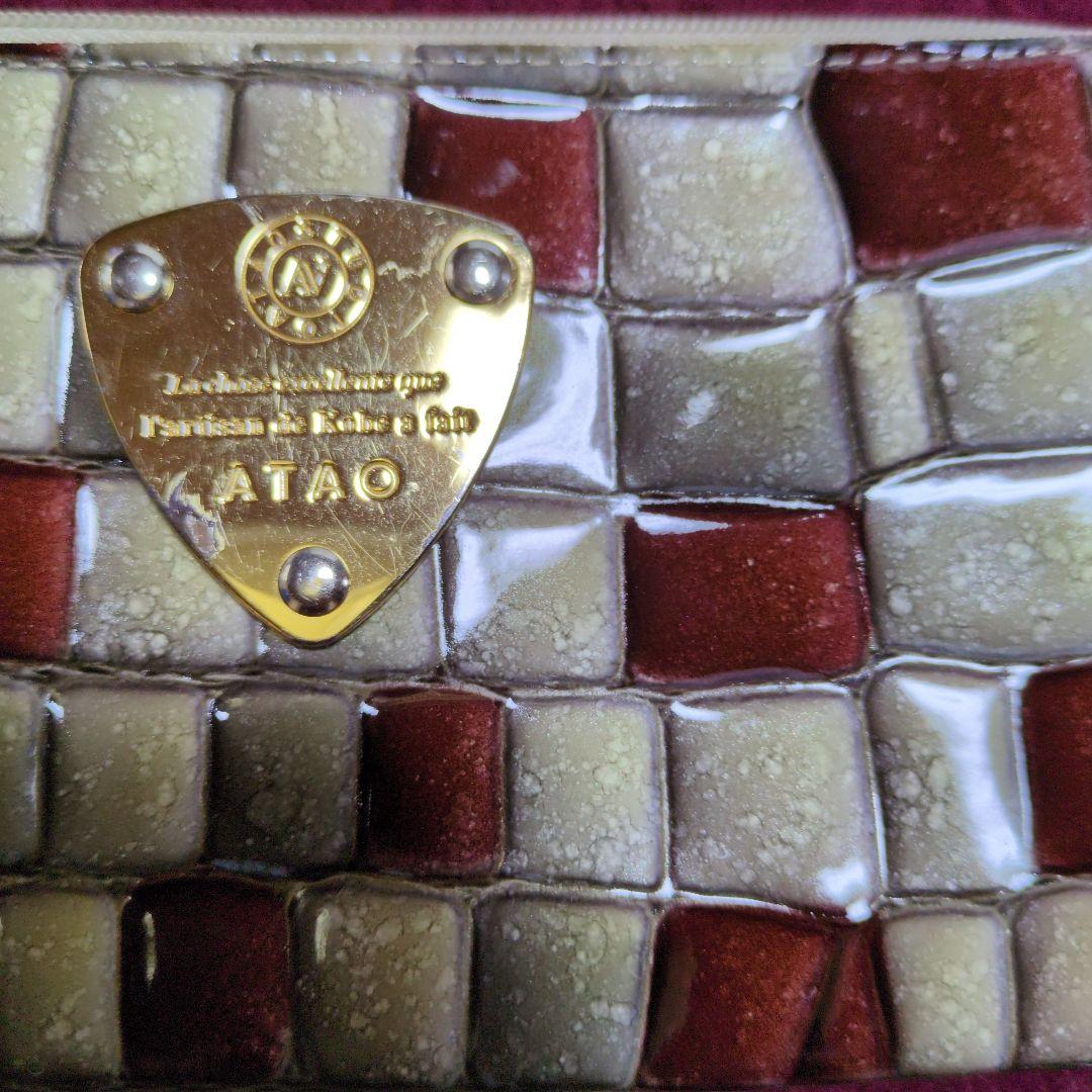 ATAO長財布（中古品）