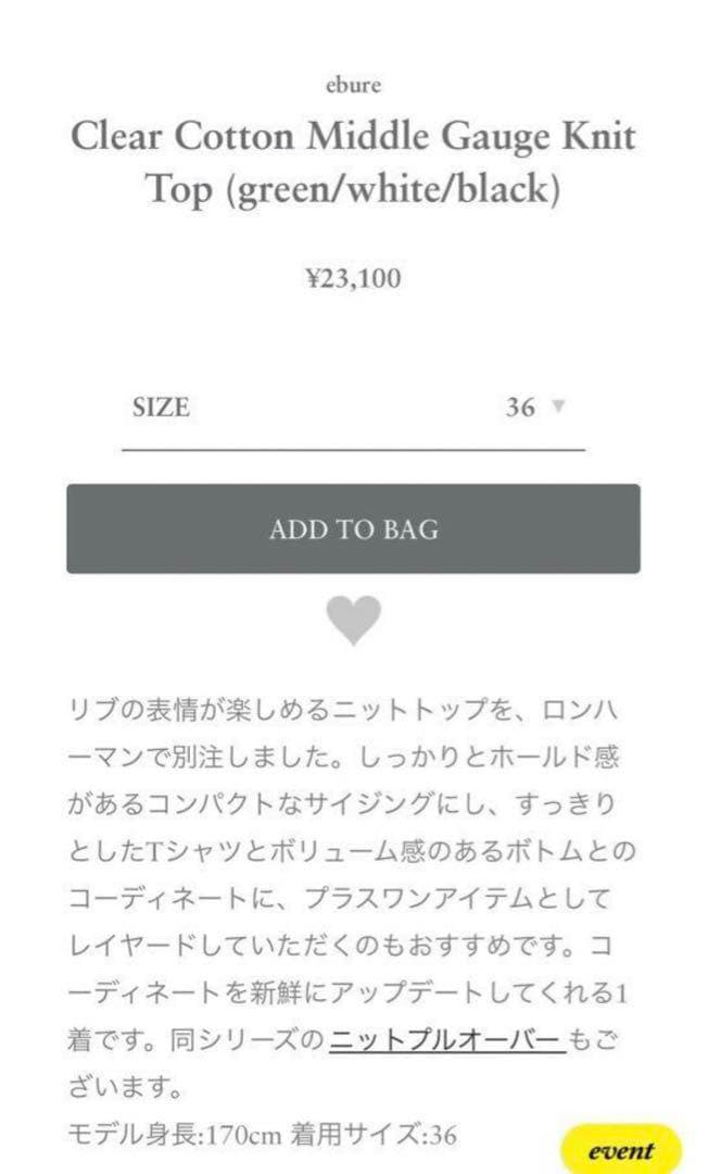 RH×ebure Clear cotton Middle Gauge Knit