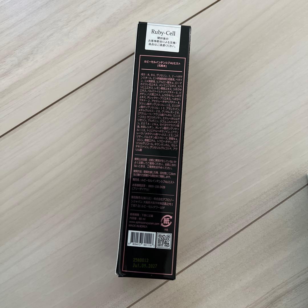 Ruby-Cell 基礎セット