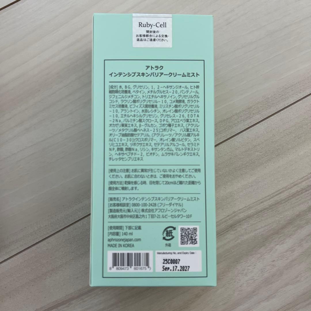 Ruby-Cell 基礎セット