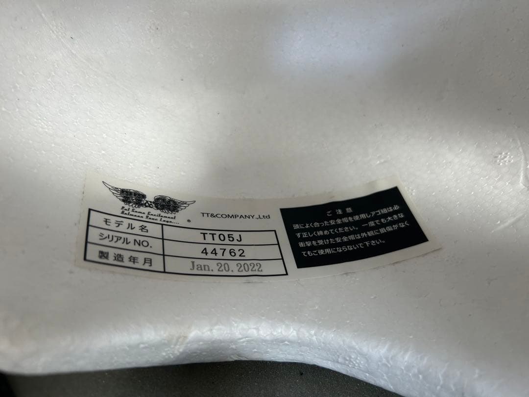 TT&CO TT05 スモールジェット　USED