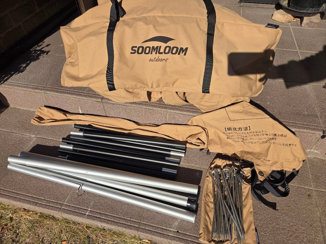 SOOMLOOM 　hapi4p キャンプテント ベージュ