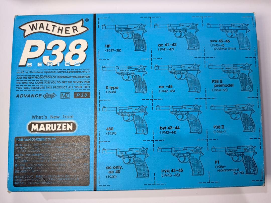 マルゼン ワルサーP38 AC40 s シルバーモデル