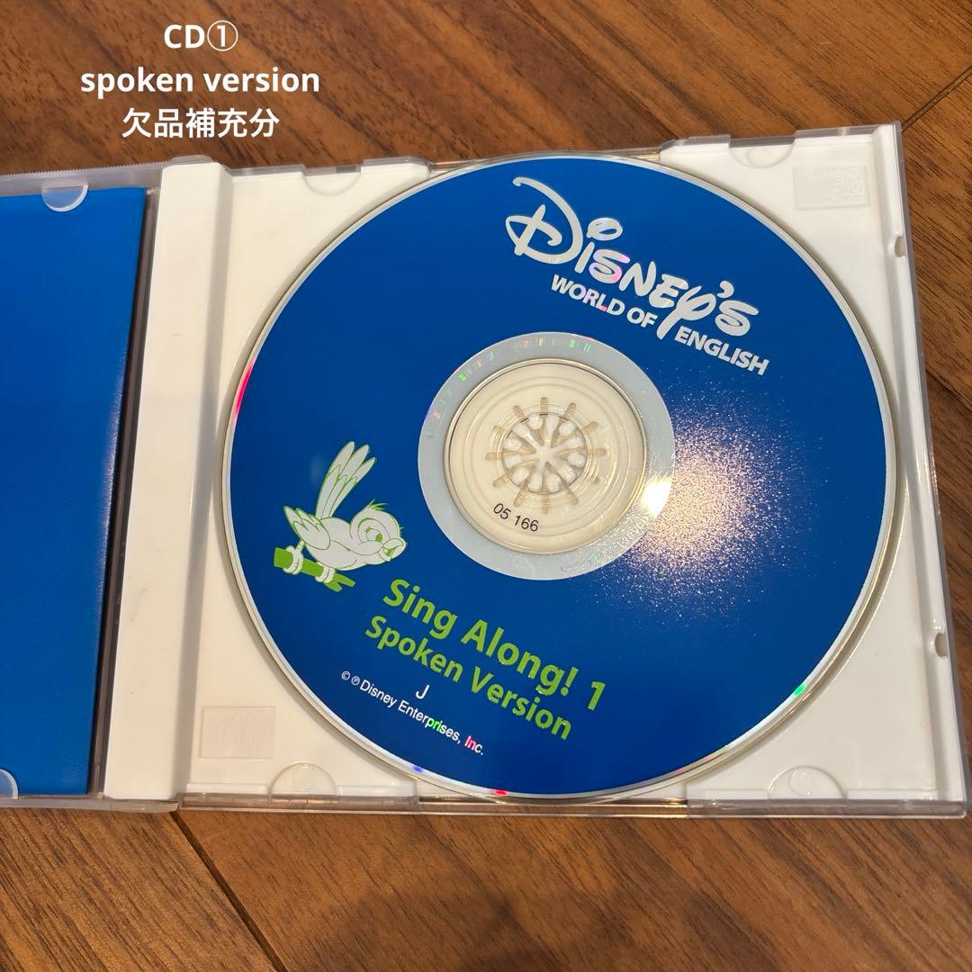【美品】ディズニー英語システム シングアロング　セット(正規品)新子役