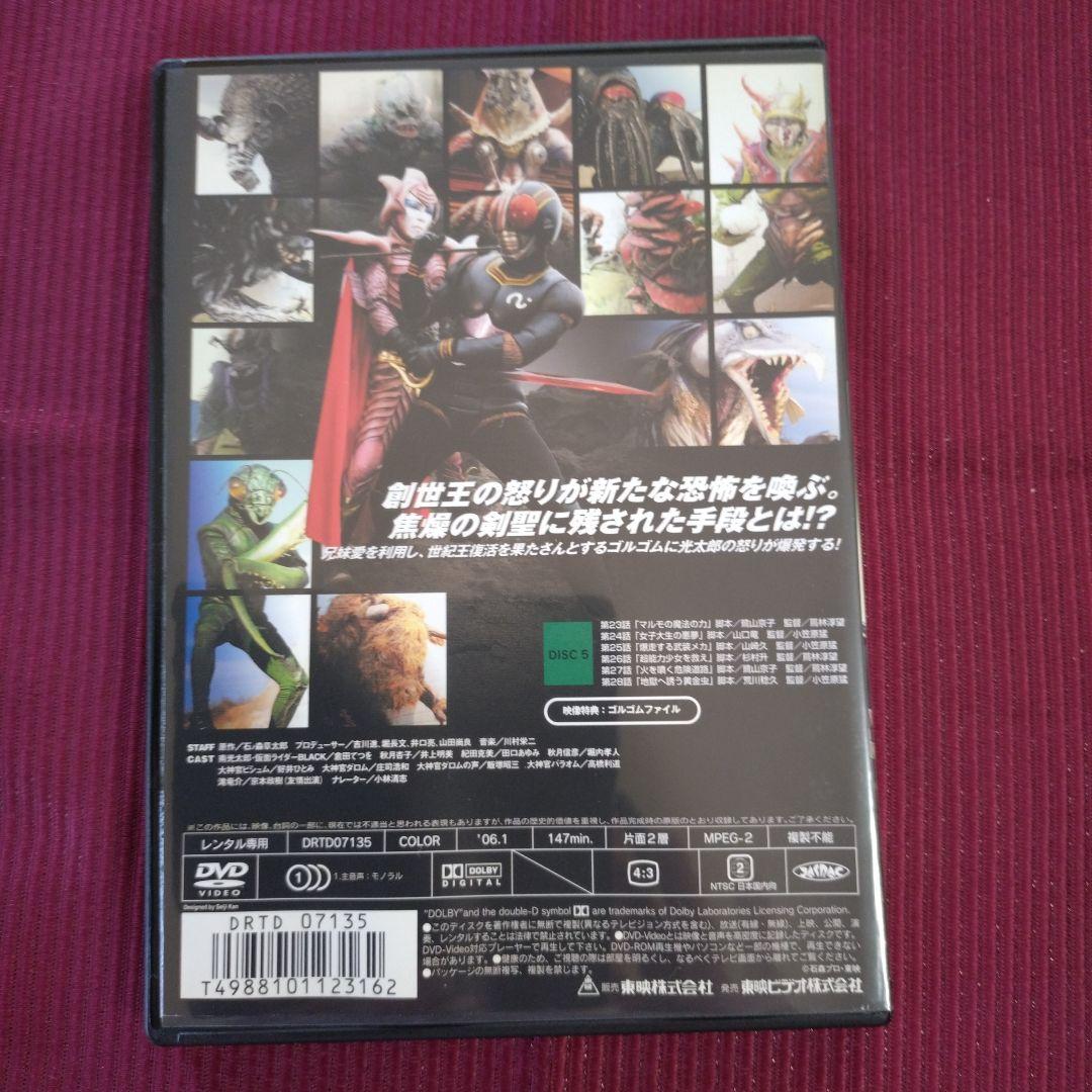 DVD 仮面ライダーブラック