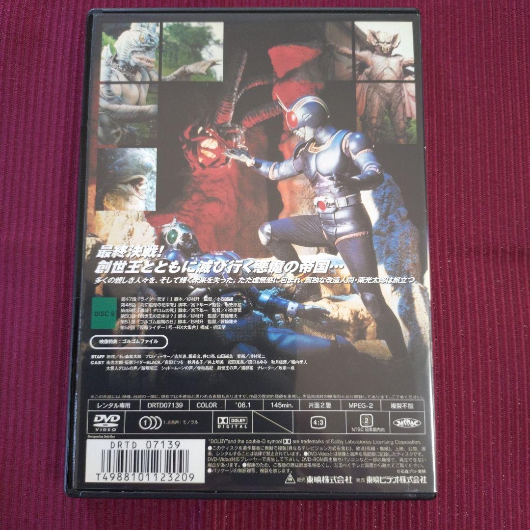 DVD 仮面ライダーブラック