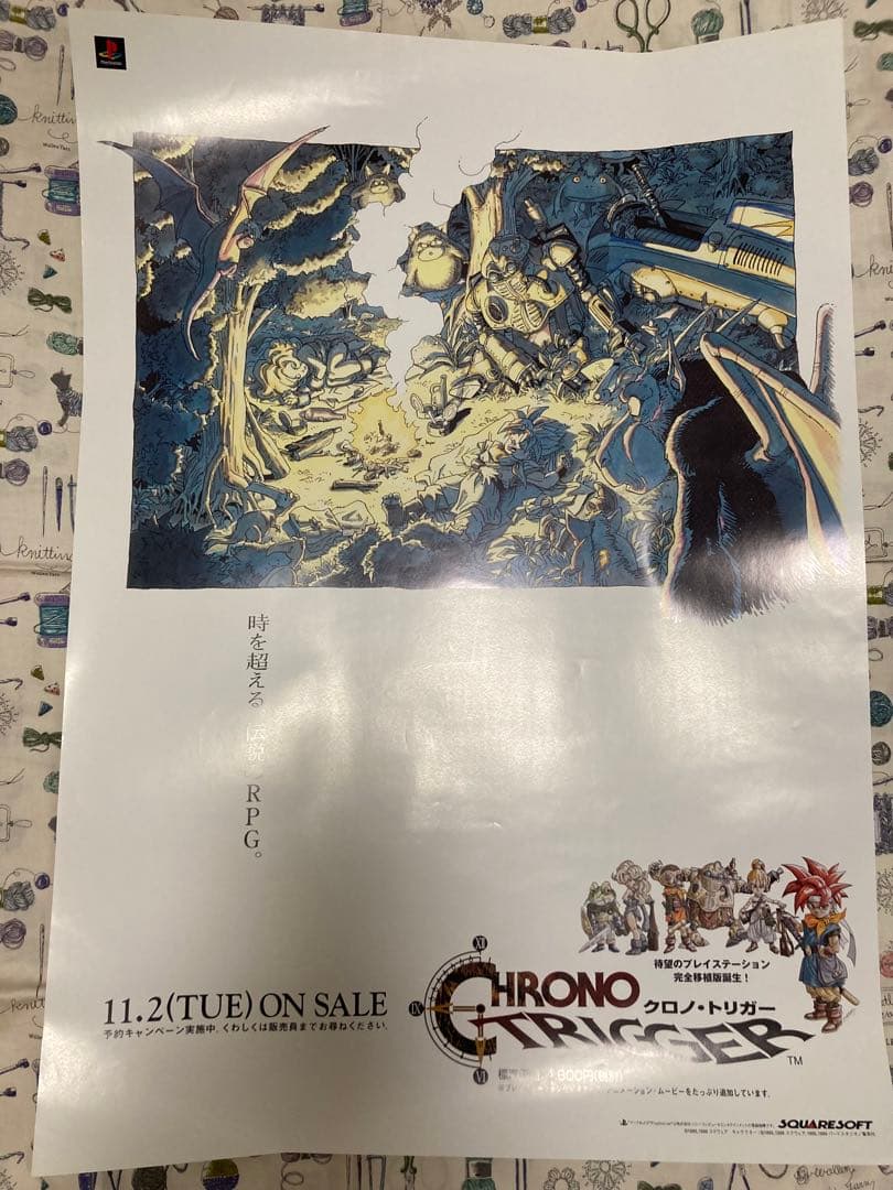 み*や様 プレイステーション版クロノ・トリガー　非売品販促用ポスター