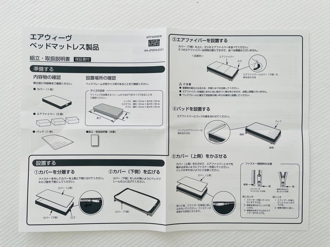 Yuko　airweave エアーマットレス クイーンサイズ　S01