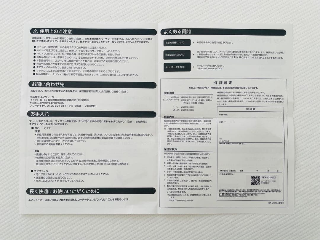 Yuko　airweave エアーマットレス クイーンサイズ　S01