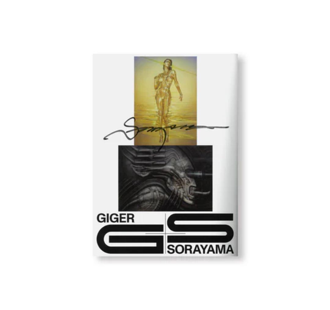 サイン入 GIGER SORAYAMA by H. R. Hajime kaws