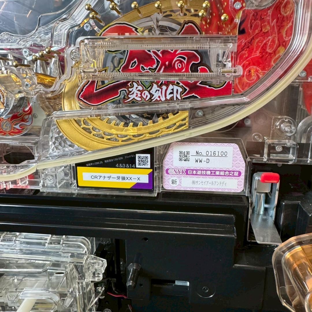 CR アナザー牙狼XX-X 319Ver オートプレイ 家庭用電源 Y1342