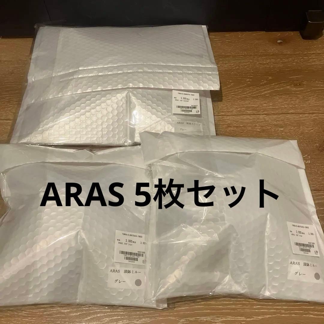 エイラス　ARAS 大皿　スクープ　ミルー　計5枚セット