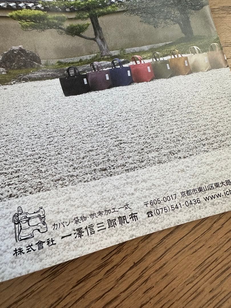 加藤みゆプロ　限定　信三郎帆布　BAG