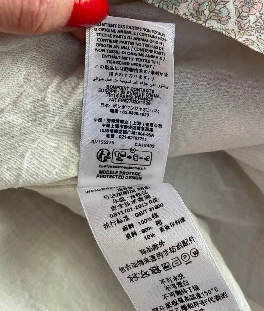 ボンポワン ドゥセスドレス 6A リバティ