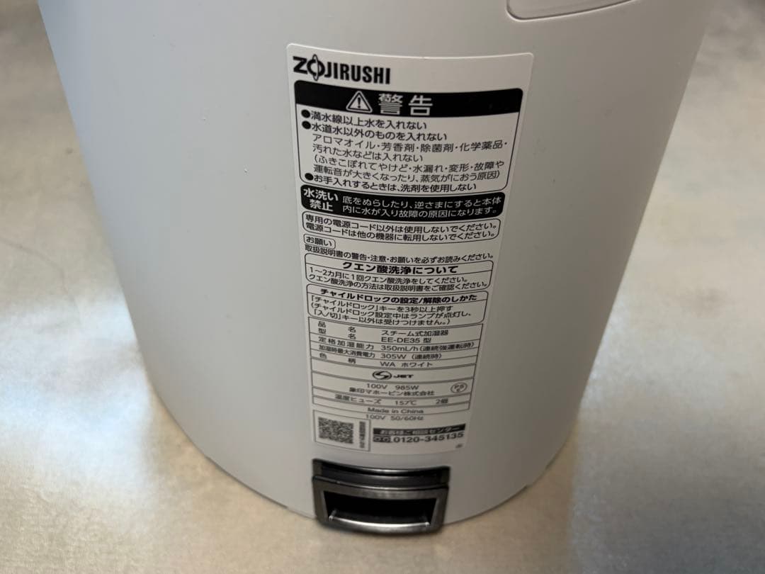 【美品】ZOJIRUSHI 象印 EE-DE35 2024年製 スチーム式加湿器