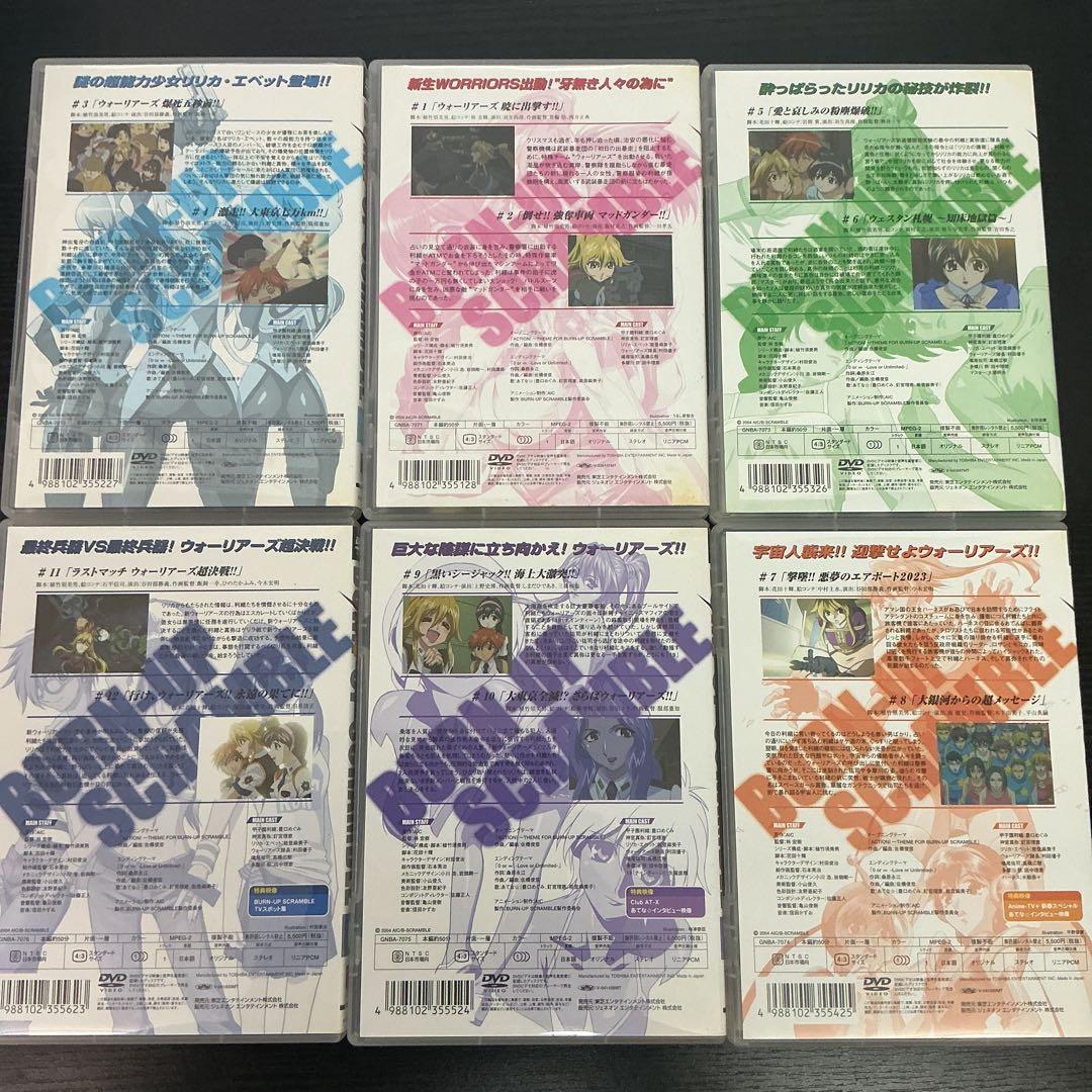 BURN-UP SCRAMBLE バーンナップ・スクランブル DVD全6巻セット