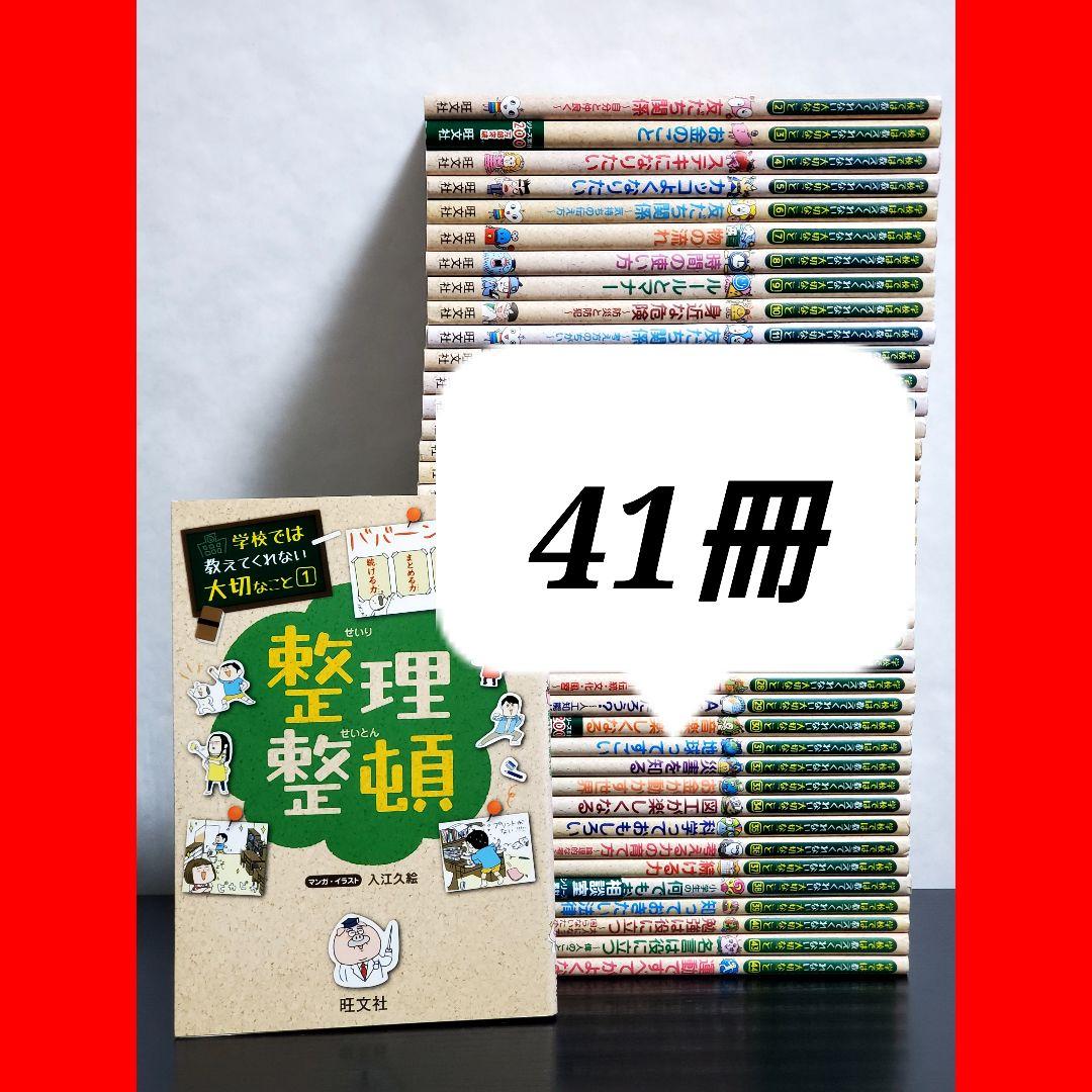 480 学校では教えてくれない大切なこと　まとめ売り　全巻　セット