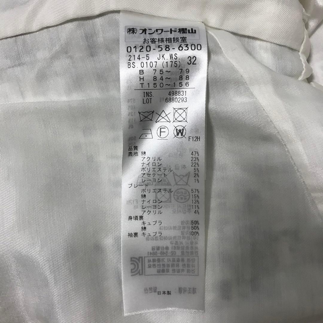 【美品】 23区 　ノーカラージャケット ツイード　白×紺 サイズ32