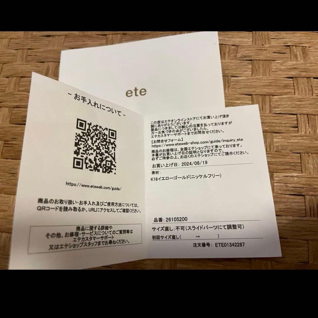 ete K18YGミラーカットチェーンネックレス