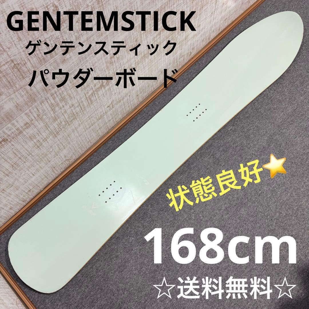 【最終値下げ】【送料無料】GENTEMSTICK パウダーボード