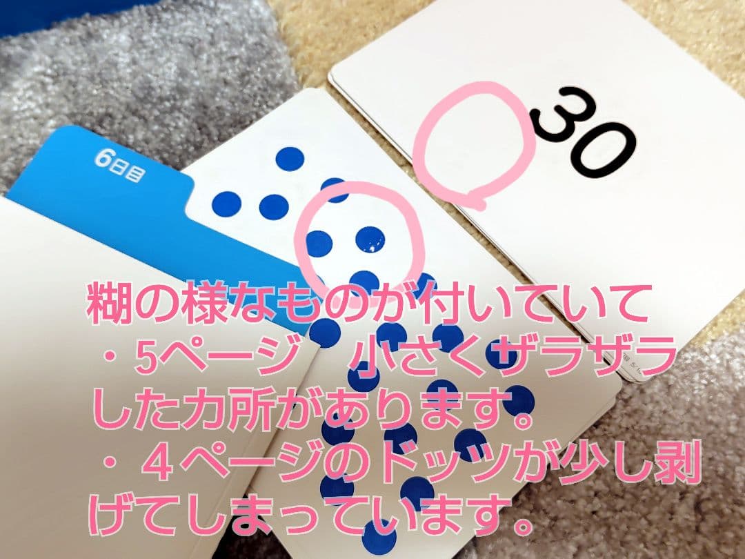 七田式　ドッツ フラッシュカード、DVD、たし算九九セット　総額3万円ちょっと