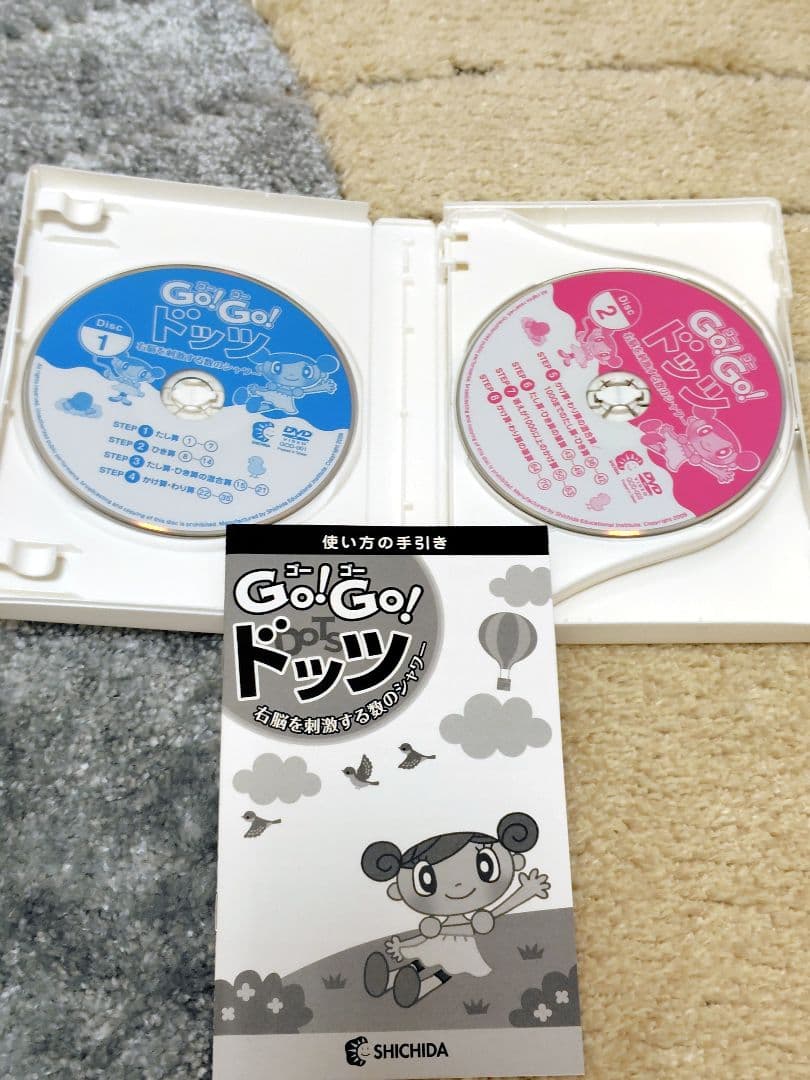 七田式　ドッツ フラッシュカード、DVD、たし算九九セット　総額3万円ちょっと