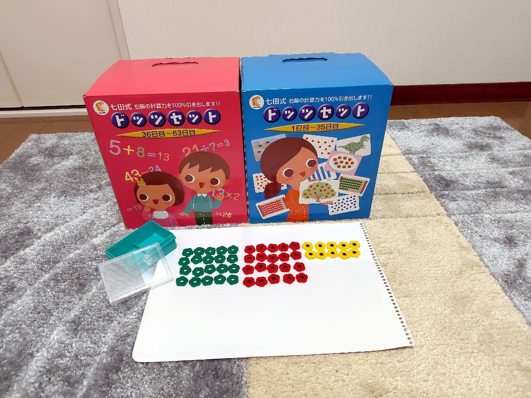 七田式　ドッツ フラッシュカード、DVD、たし算九九セット　総額3万円ちょっと