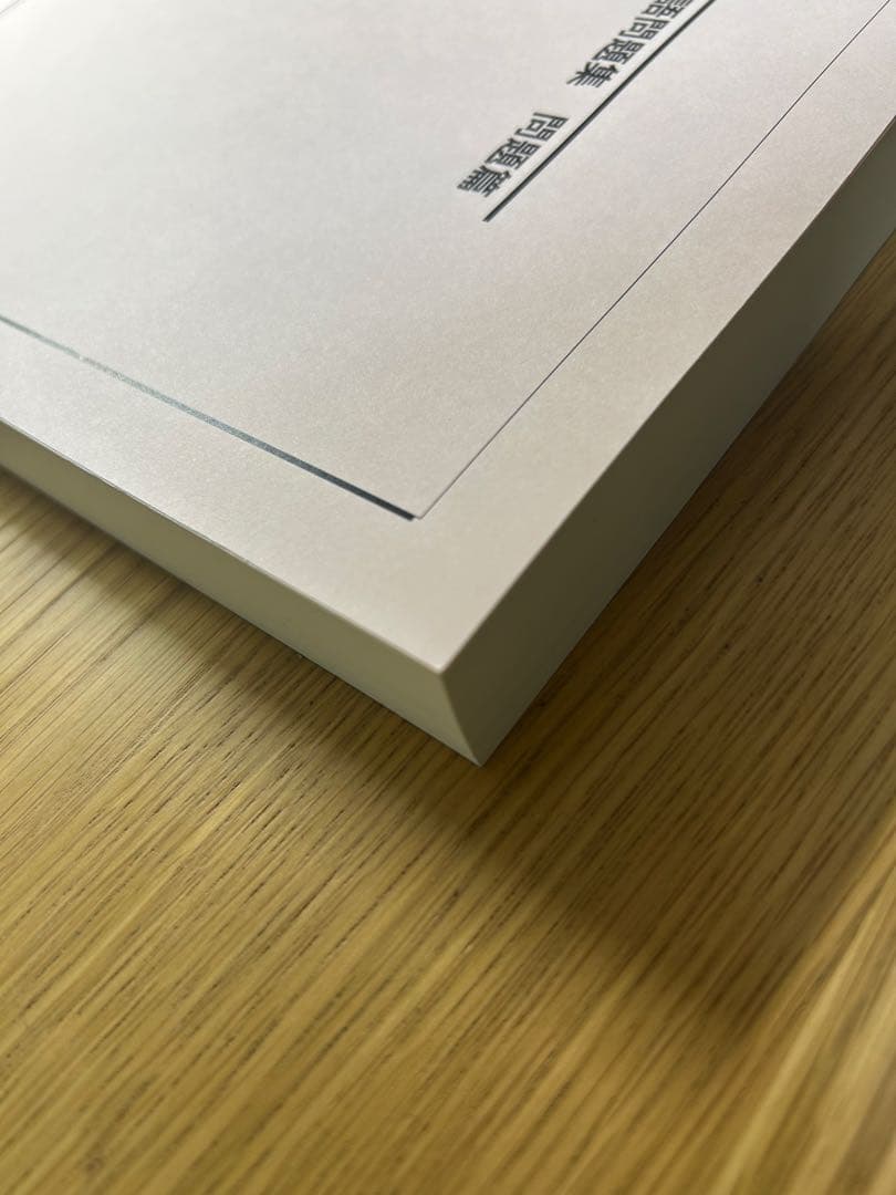 鉄緑会　東大英語問題集