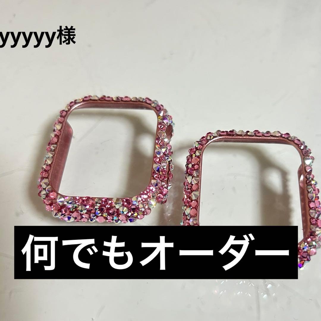 yyyyy様　アップルウォッチ用