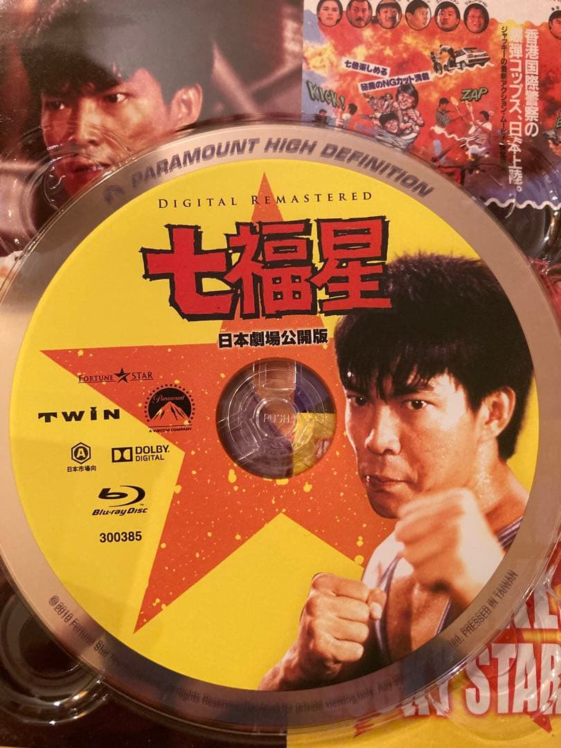 【廃盤★吹替】ラッキー・スター トリロジー ブルーレイBOX<日本劇場公開版>