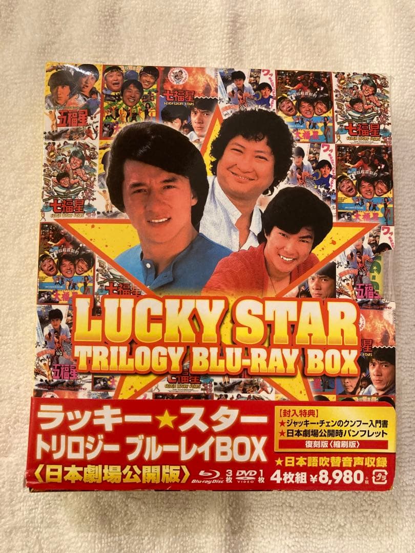 【廃盤★吹替】ラッキー・スター トリロジー ブルーレイBOX<日本劇場公開版>