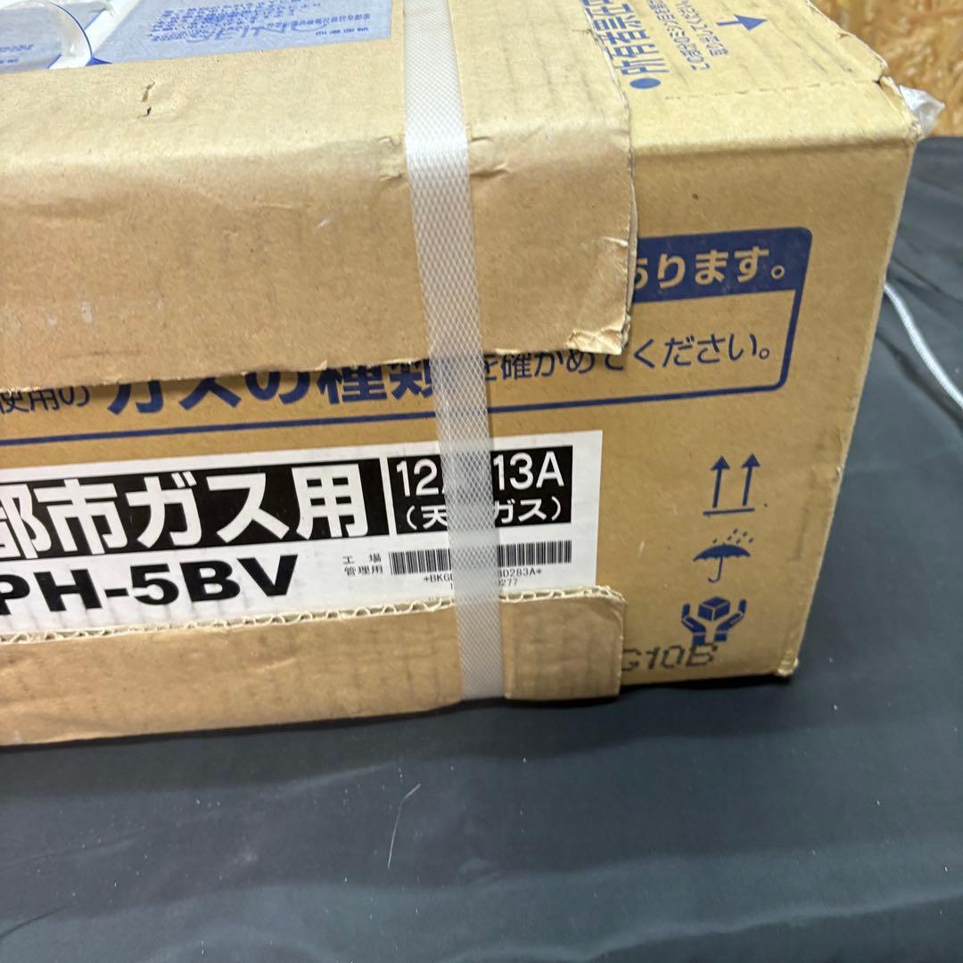 Paloma 都市ガス用　ガス給湯器PH-5BV 新品未使用
