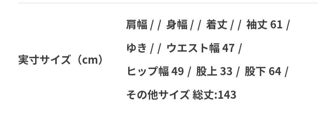 FRAMeWORK made by J ミリタリーオールインワン