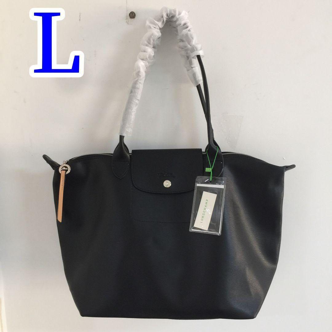 人気 LONGCHAMPロンシャンル プリアージュシティCity 肩掛け L黒
