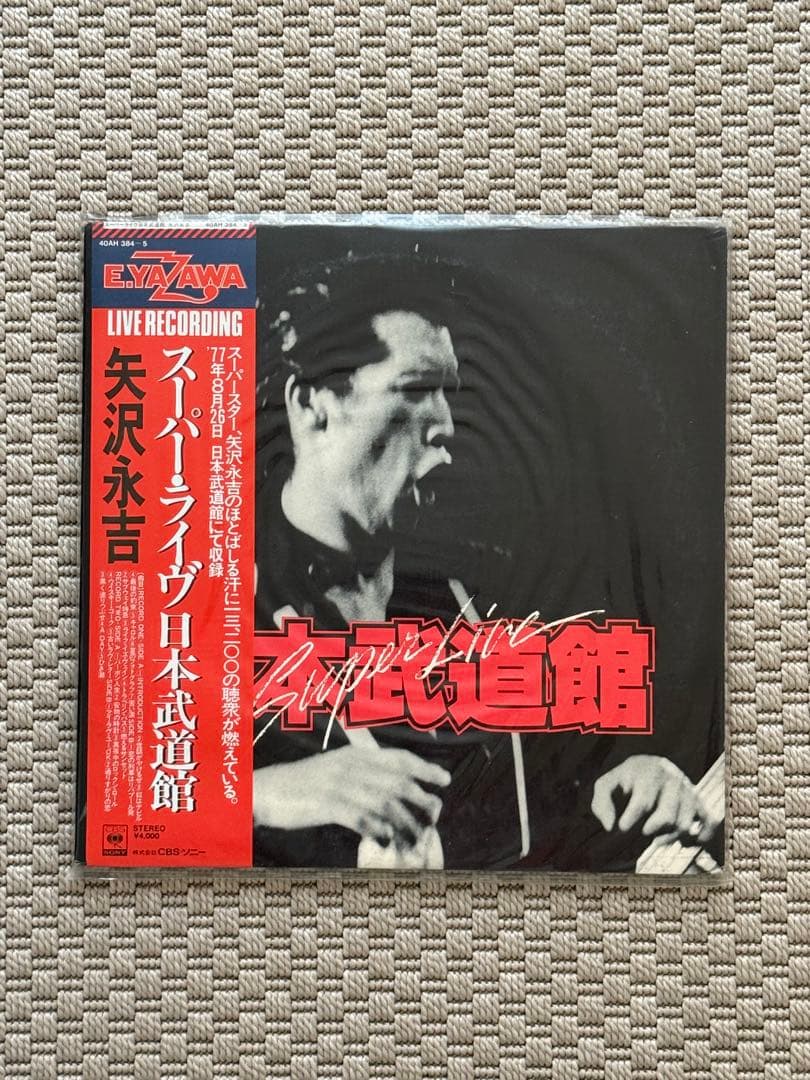 期間限定おまけ付き(タワレコA4ステッカー)♪矢沢永吉 レコード8枚おまとめ