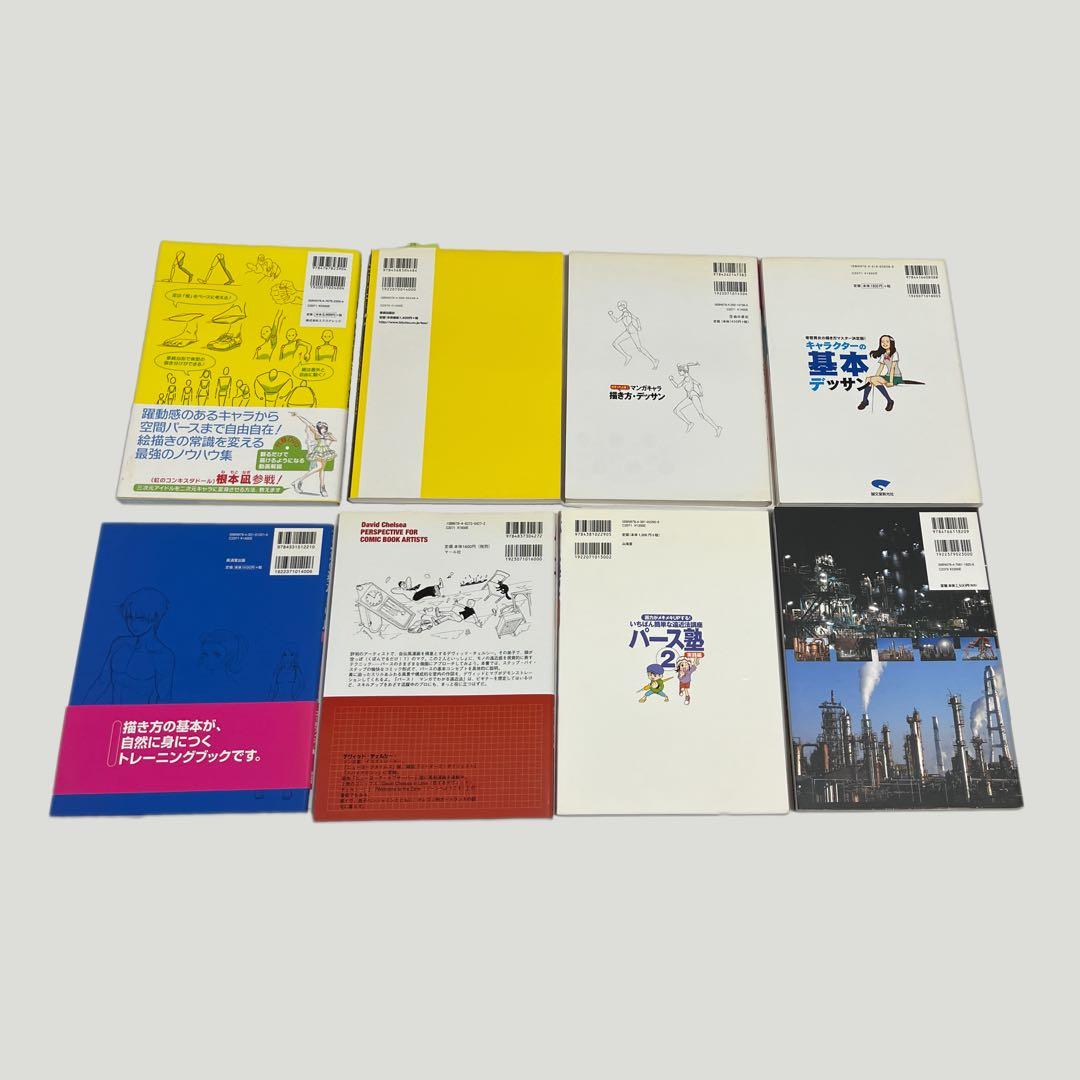 デッサン技法書 イラスト教本マンガキャラクター描き方まとめ売り16冊