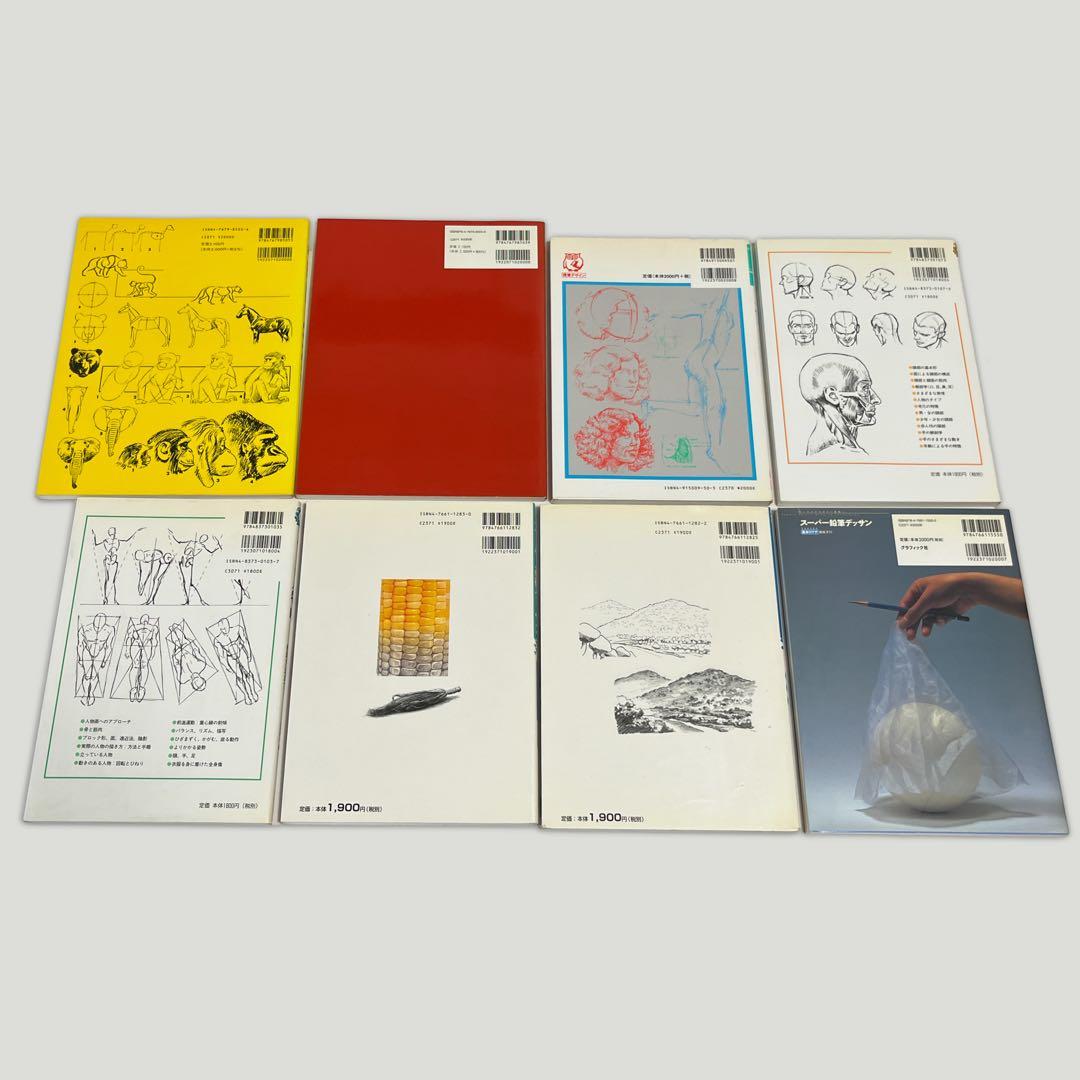 デッサン技法書 イラスト教本マンガキャラクター描き方まとめ売り16冊