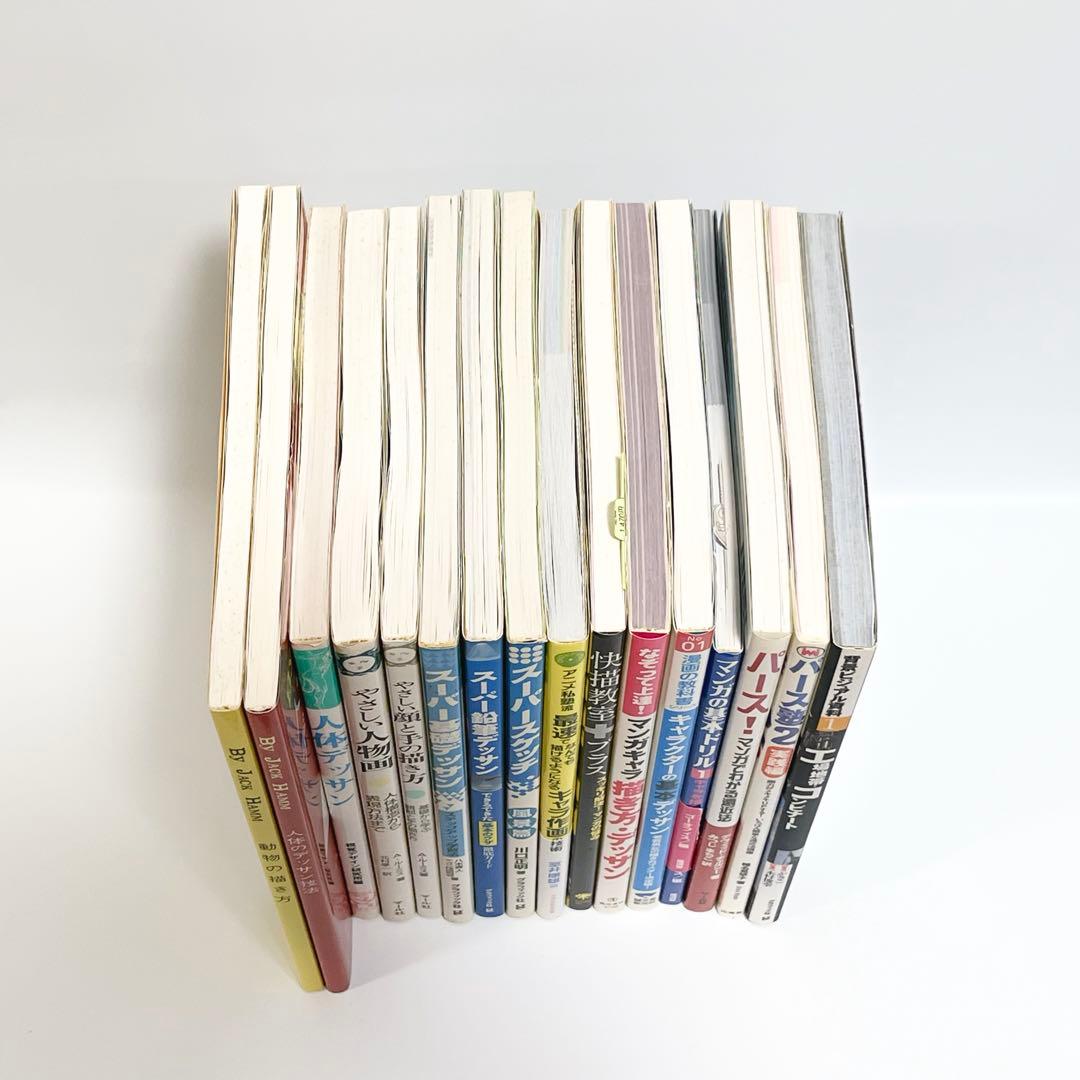 デッサン技法書 イラスト教本マンガキャラクター描き方まとめ売り16冊