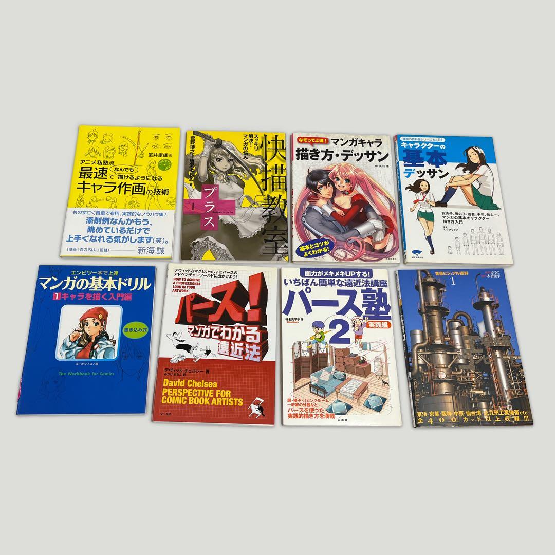 デッサン技法書 イラスト教本マンガキャラクター描き方まとめ売り16冊