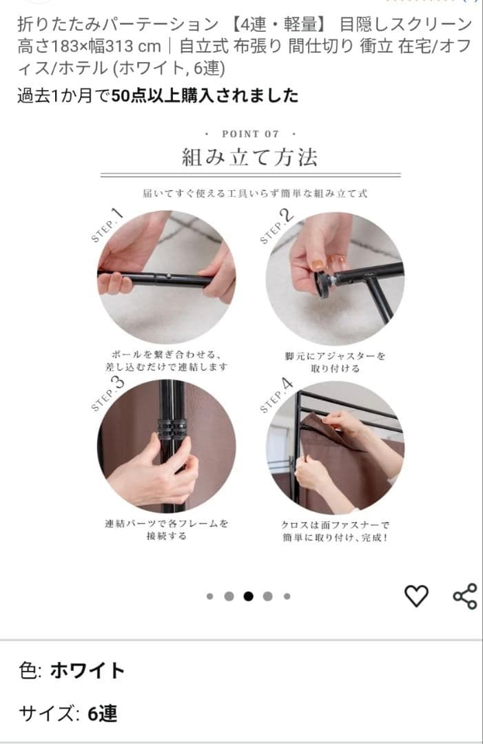 折りたたみパーテーション (白６連)