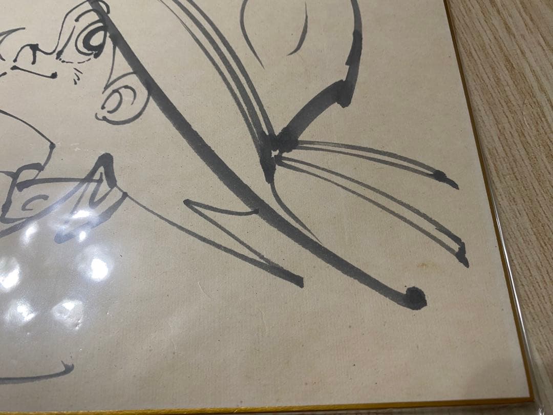 釣りキチ三平　矢口高雄　サイン