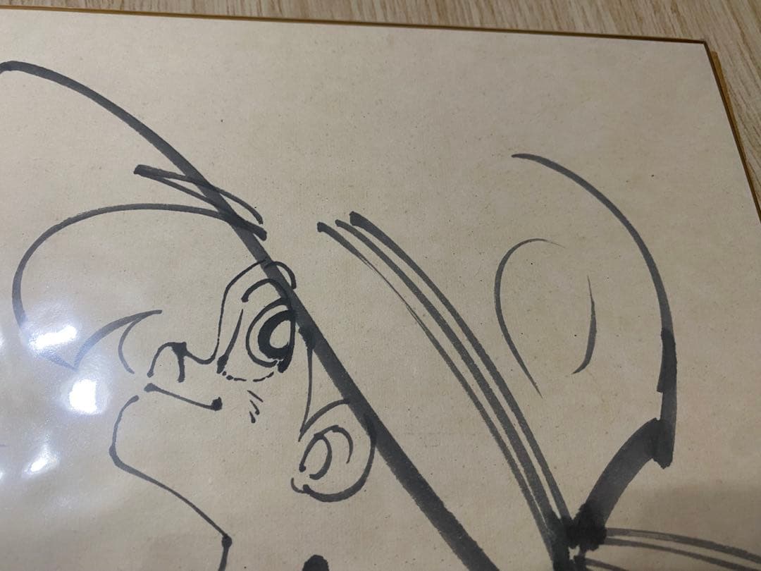 釣りキチ三平　矢口高雄　サイン